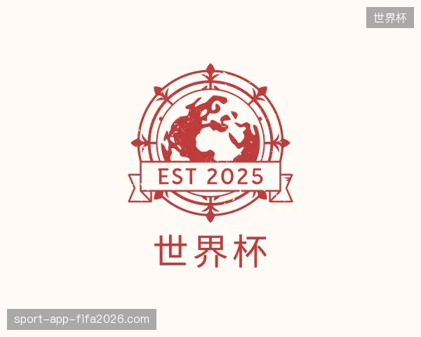 认识世界杯中国官网